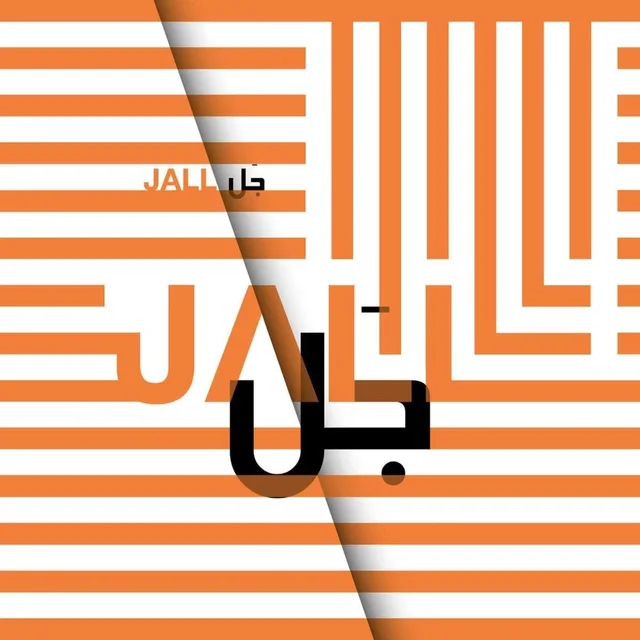 Kamilya Jubran & Werner Hasler Wa (LP) 
