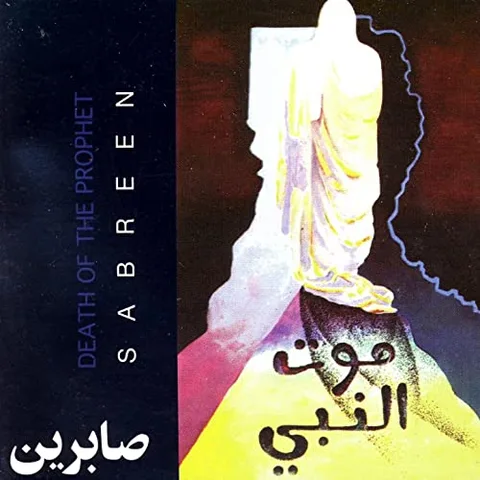 Sabreen Death Of The Prophet (LP) 
