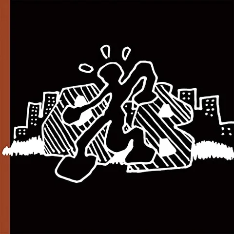 Oily Boys Cro Memory Grin (LP) 