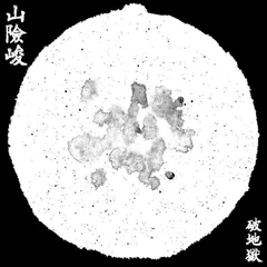 Scattered Purgatory SUA-HIAM-ZUN (LP)