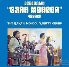 The Bayan Mongol Variety Group The Bayan Mongol Variety Group (LP)