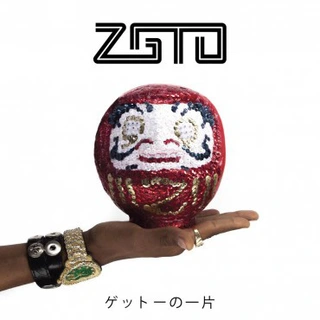 ZGTO A Piece Of The Geto (LP) 