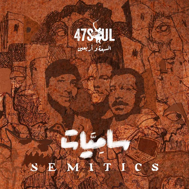 47SOUL Semitics (LP) 