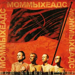 The Mommyheads New Kings Of Pop (LP)