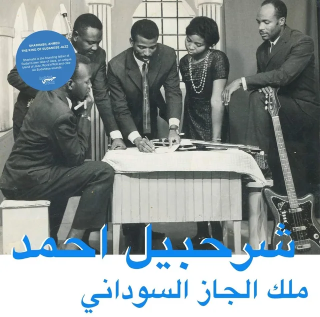 Sharhabil Ahmed The King Of Sudanese Jazz (LP) 