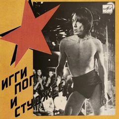 Iggy Pop &amp; The Stooges Russia Melodia - LTD (7")