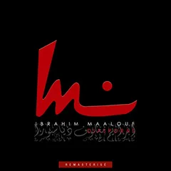 Ibrahim Maalouf Disaporas (2LP)