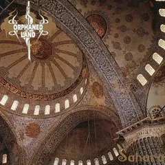 Orphaned Land Sahara - 25th Anniv. Edition (2LP)