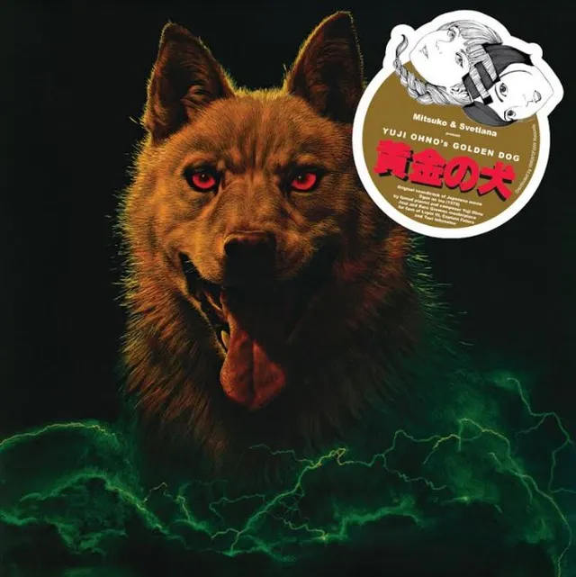 Yuji Ohno Golden Dog OST - LTD (LP) 