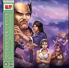 Soundtrack Tekken 2 (2LP)