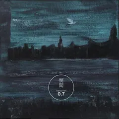 Wang Wen 0.7 (LP)
