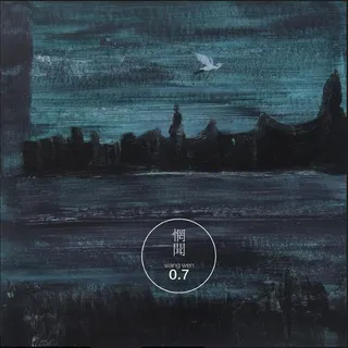 Wang Wen 0.7 (LP)