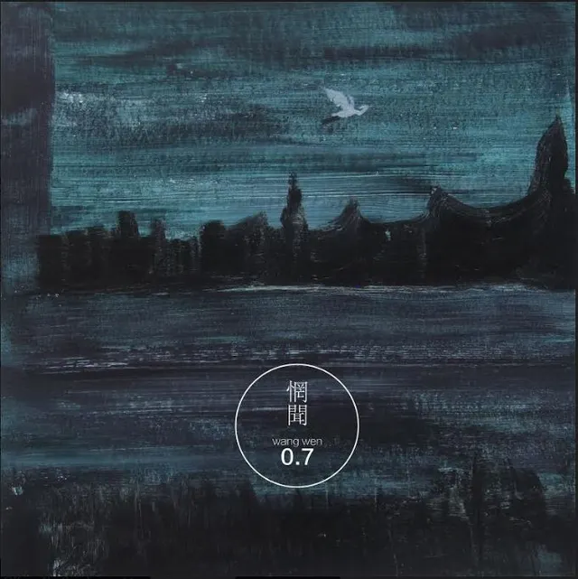 Wang Wen 0.7 (LP) 