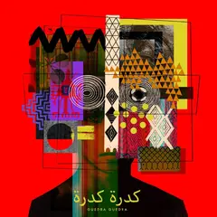 Guedra Guedra Son Of Sun (12")
