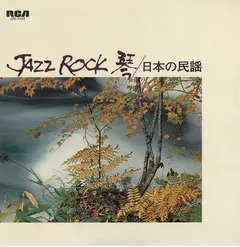 Tadao Sawai Jazz Rock (LP)
