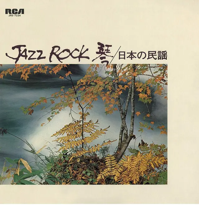Tadao Sawai Jazz Rock (LP) 