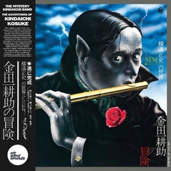 The Mystery Kindaichi Band The Adventures Of Kindaichi Kosuke (2LP)