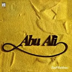 Ziad Rahbani Abu Ali (LP)