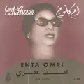 Om Kalsoum Enta Omri (LP)