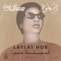 Om Kalsoum Laylat Hob (LP)
