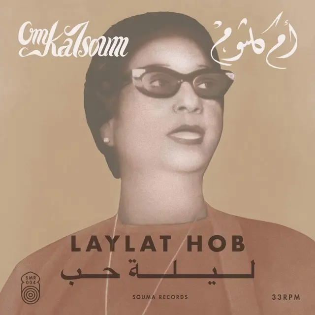 Om Kalsoum Laylat Hob (LP) 