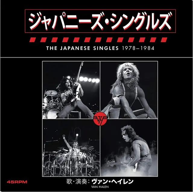 Van Halen The Japanese Singles 1978-1984 (13 x 7") 
