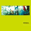 Geneva Weather Underground (2LP+7")
