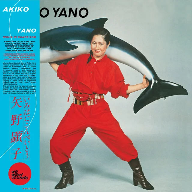 Akiko Yano Iroha Ni Konpeitou (LP) 