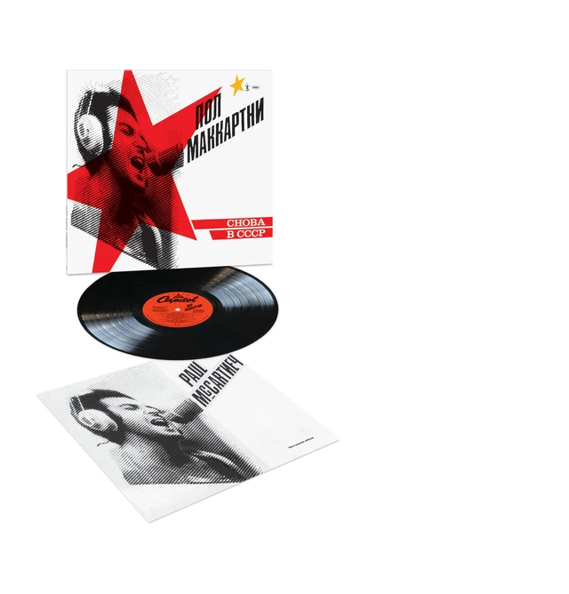 Paul McCartney Choba B CCCP (LP) 