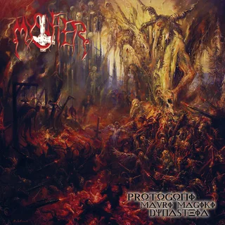 Mystifier Protogoni Mavri Magiki Dynasteia (LP)