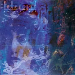 Dødheimsgard Satanic Art (LP)