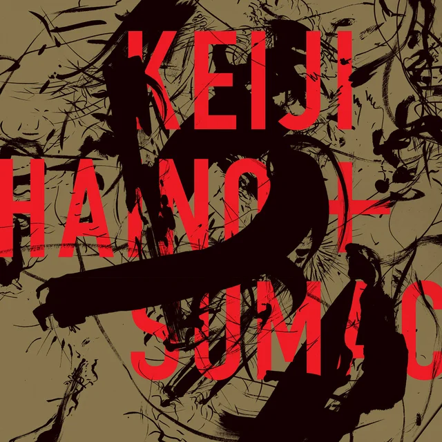 Keiji Haino / Sumac American Dollar Bill - Keep Facing…(2LP) 