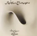 Robin Trower Bridge Of Sighs (LP)