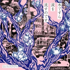 Diverse Artister Even A Tree Can Shed Tears (2LP)