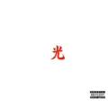 Lupe Fiasco Drogas Light (LP)