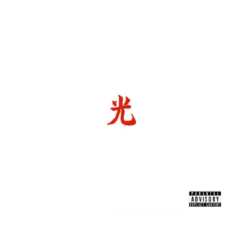 Lupe Fiasco Drogas Light (LP)
