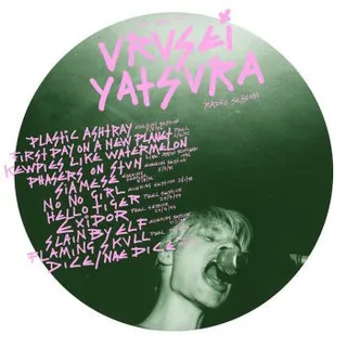 Urusei Yatsura You Are My Urusei Yatsura (LP) 