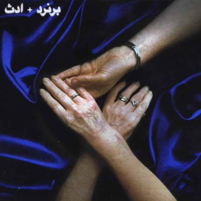 Bernard + Edith Jem (LP+CD) 