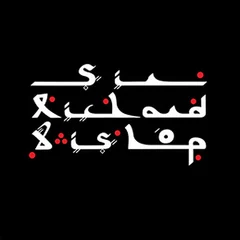 Sir Richard Bishop Tangier Sessions (LP)