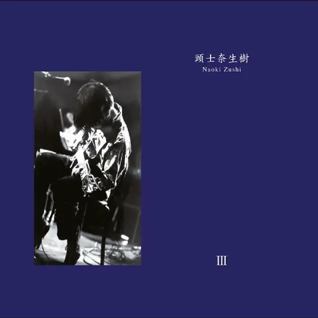 Naoki Zushi III (2LP) 