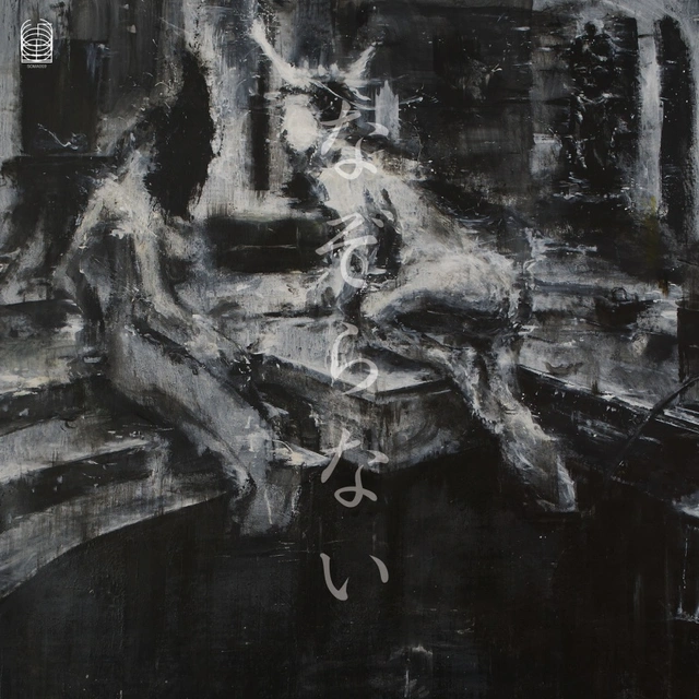 Nazoranai Nazoranai (2LP) 