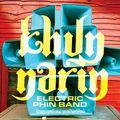 Khun Narin's Electric Phin Band Khun Narin's Electric Phin Band (LP)