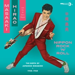 Masaaki Hirao Nippon Rock'n'roll (10'')