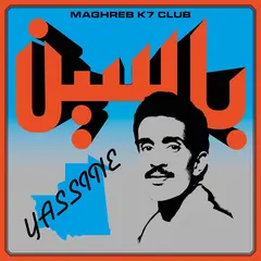 Yassine Nana Modern Pop From Mauritania (LP)