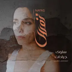 Salwa Jaradat Nafas (LP)