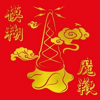 Blur The Magic Whip: 10th… - LTD (LP)