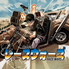 mc chris Race Wars (2LP)