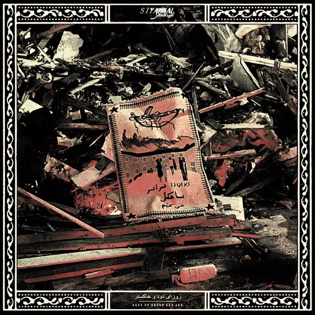 Siyahkal Days Of Smoke And Ash (LP) 