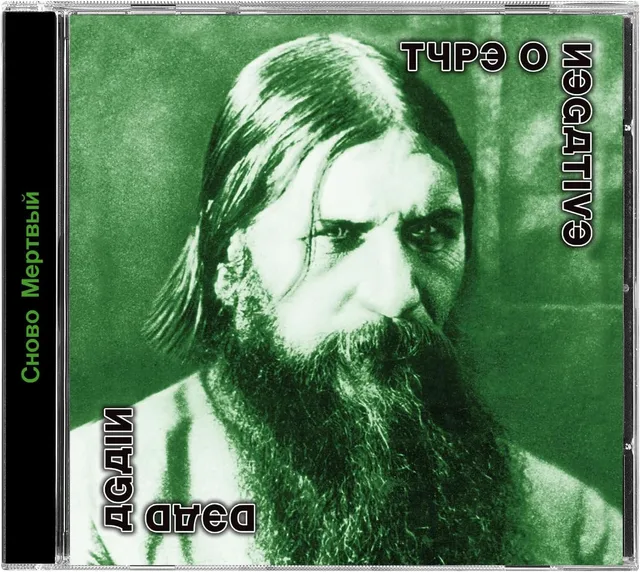 Type O Negative Dead Again (CD) 