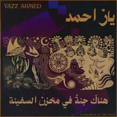 Yazz Ahmed A Paradise In The Hold (2LP)